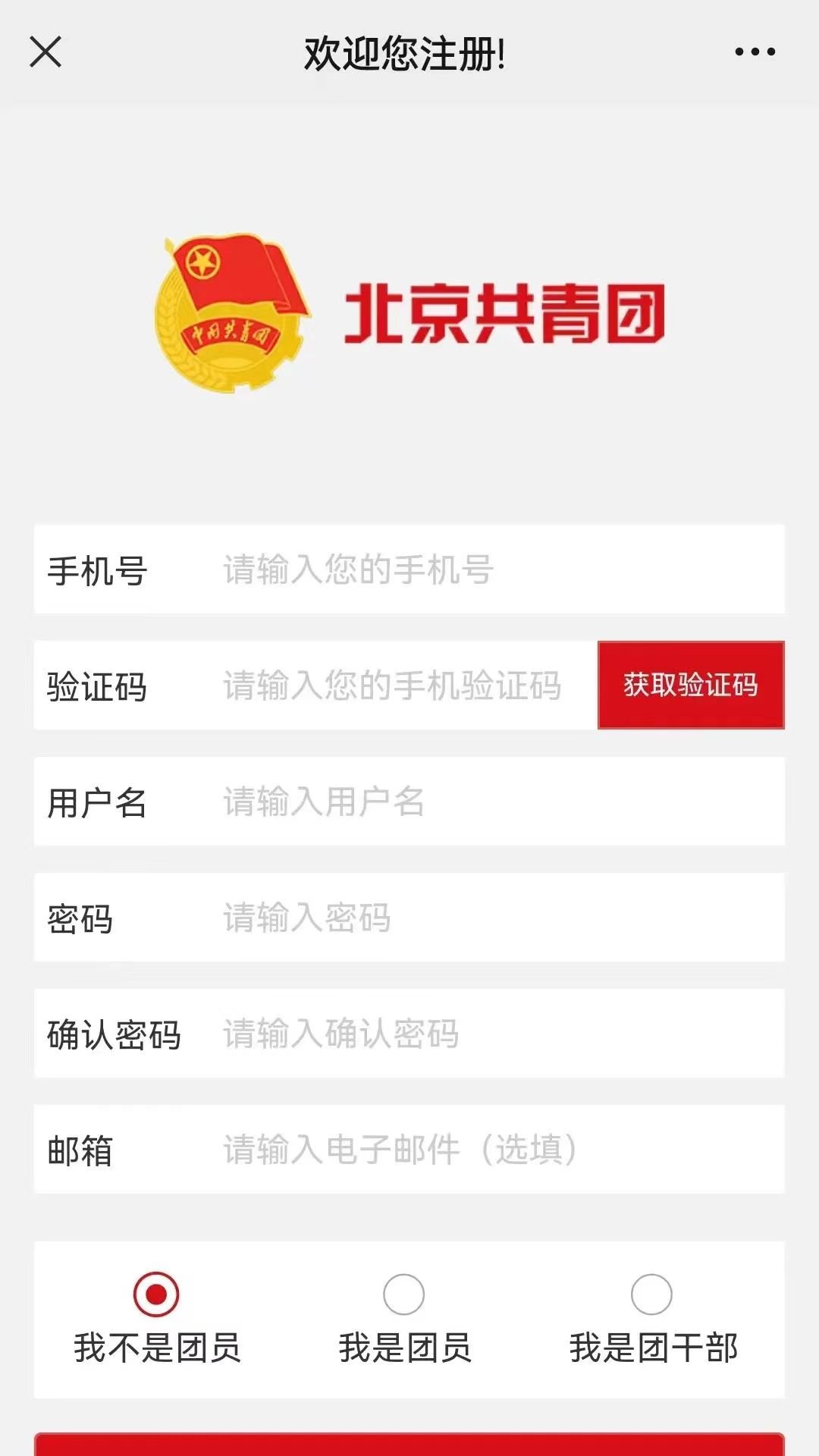 团员证的补办由各ku游官网栏目导航k
