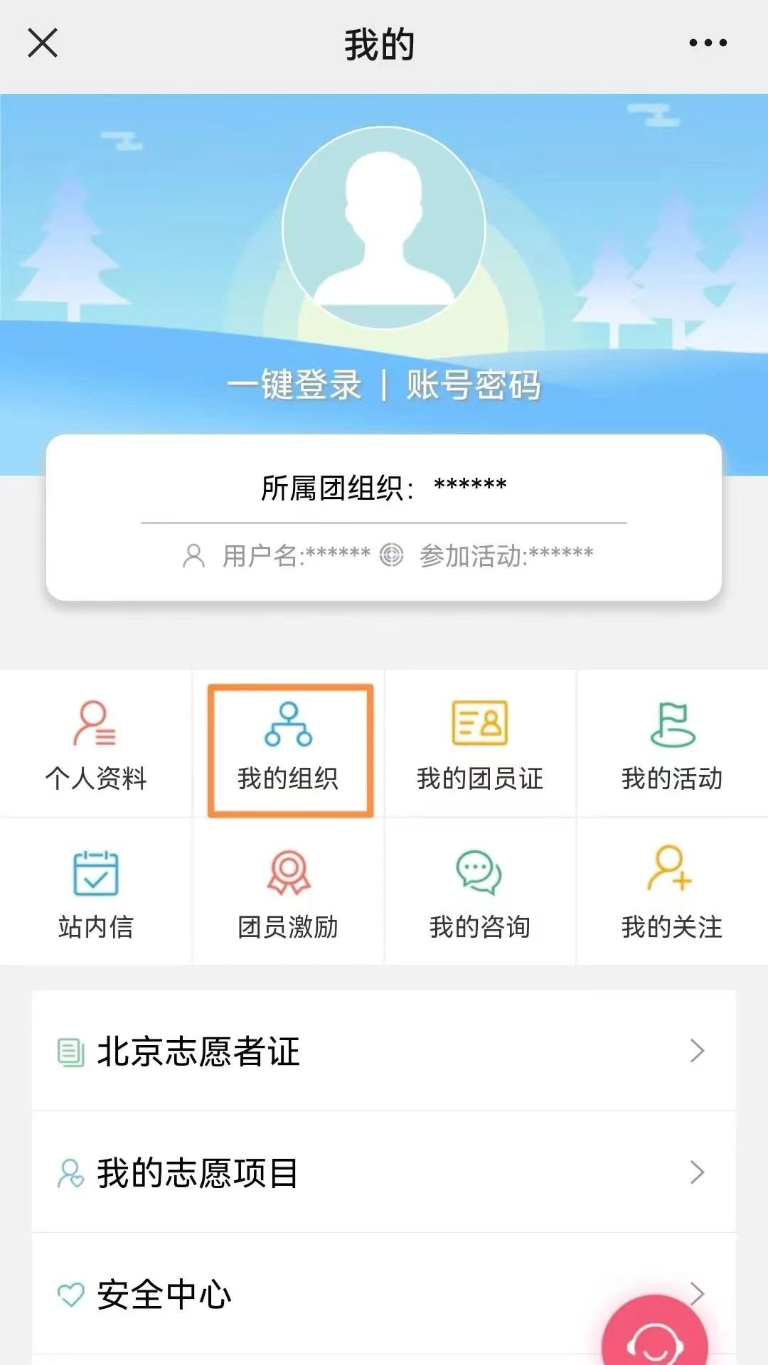 新生团组织关系线下转入工作