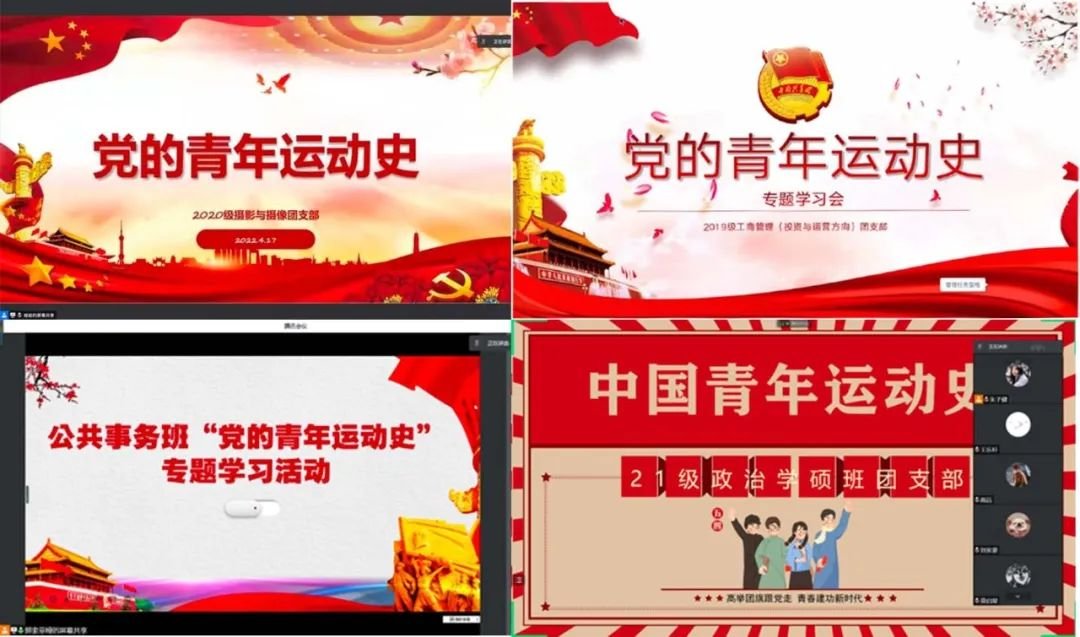 根据团中央和团市委相关部署安排