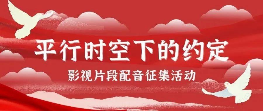 团结引领广大中传青年坚定跟党走