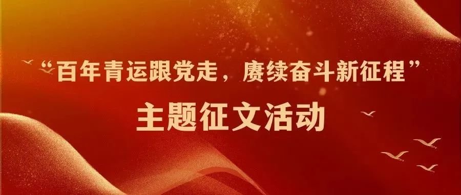 坚定理想旗帜,强化理论武装