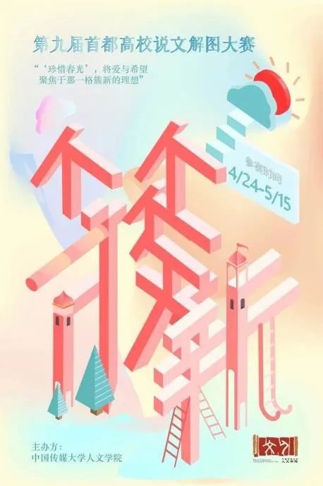 奋进新征程”主题ku游官网最新版下载