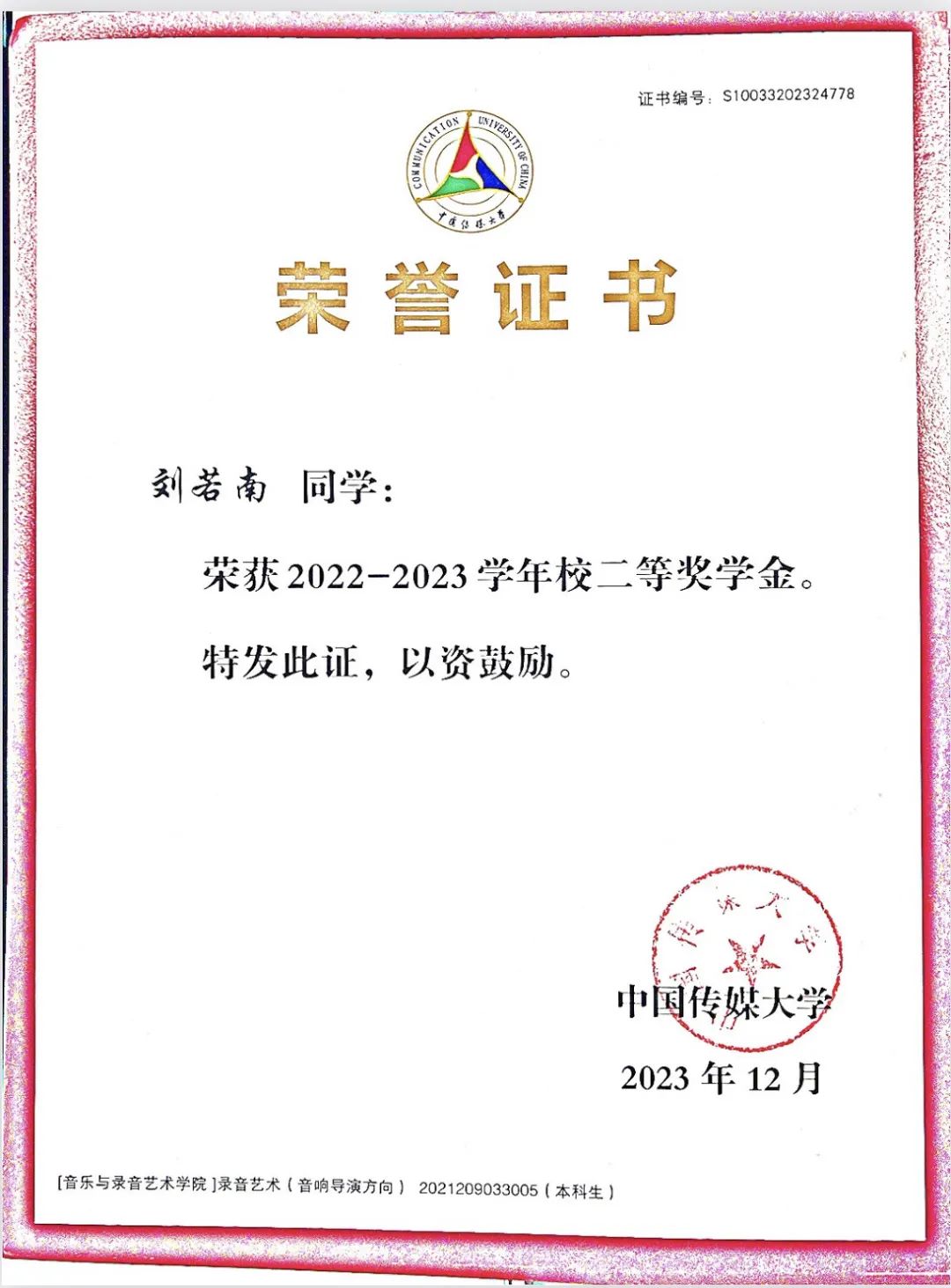 广大中传基层团组织和青年师生赓续辉煌