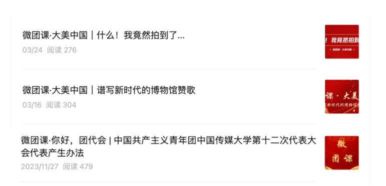 共青团ku游活动入口第十二届委员会委