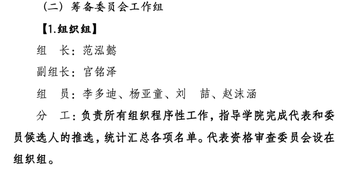 校ku游活动入口组织部ku游活动入口
