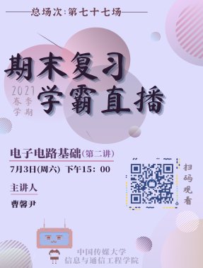 积极推进党团班一体化建设