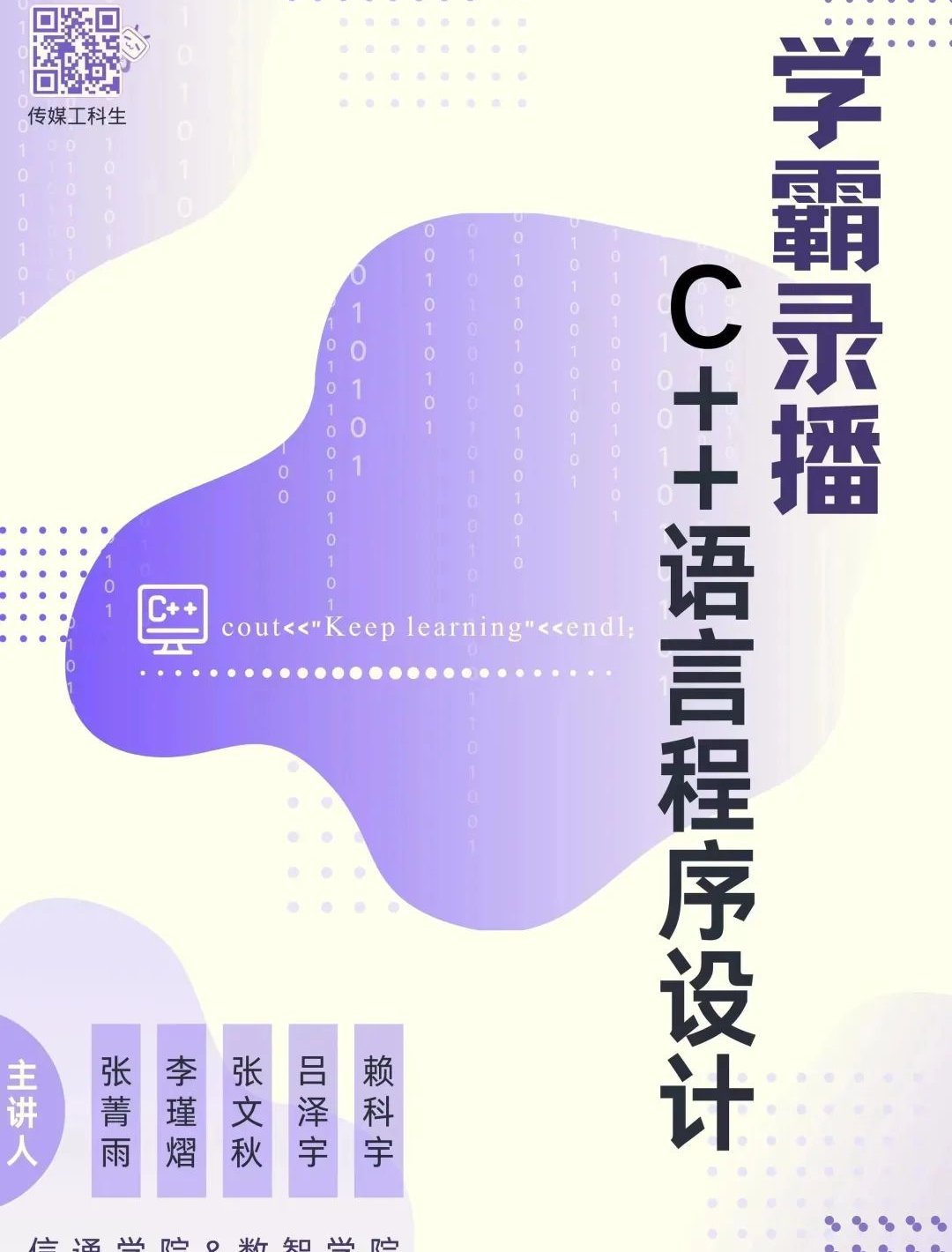 严格落实“三会两制一课制度”