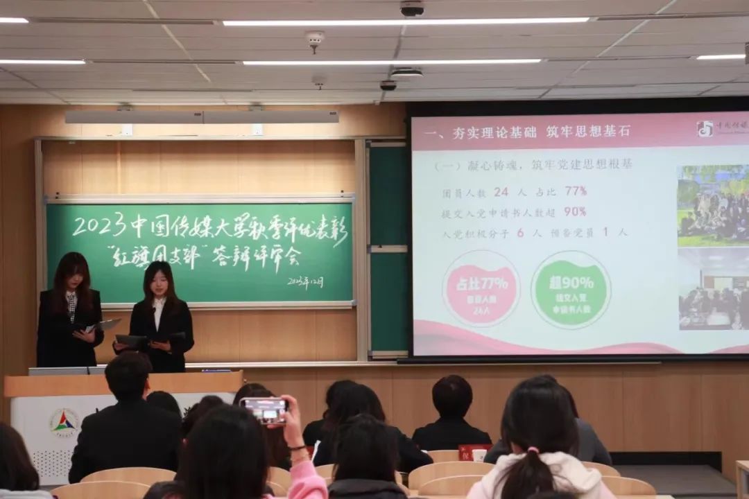 思想宣传等方面介绍团支部建设情况