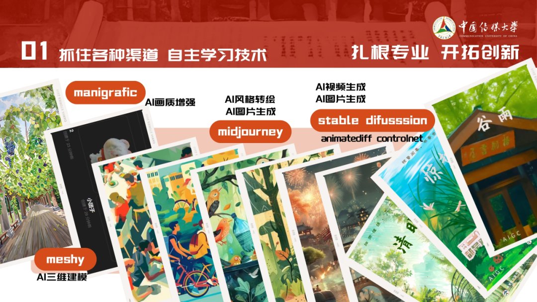 广大中传基层团组织和青年师生赓续辉煌