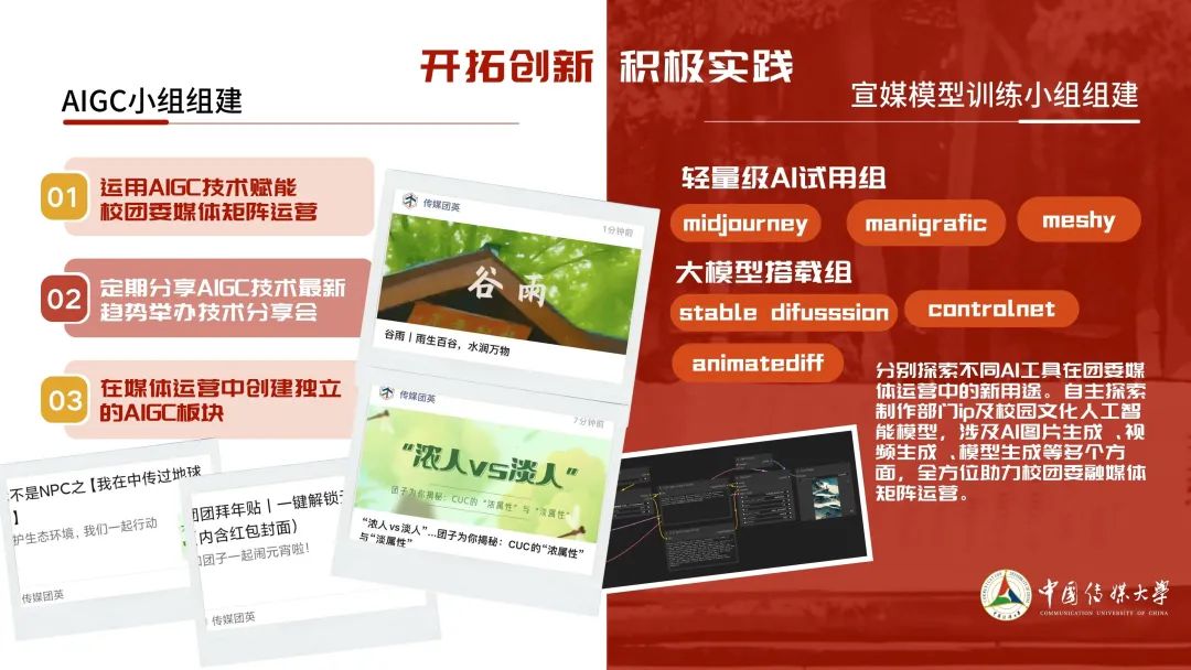 用奋斗共绘新篇