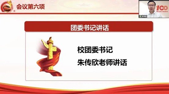 会议由校ku游官网正式成为纽卡斯尔联