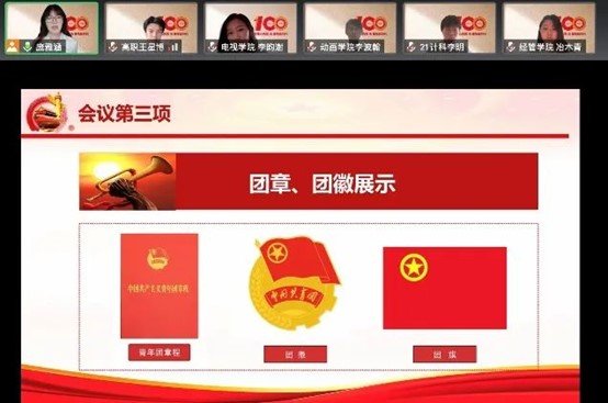激励青年学子坚定理想信念