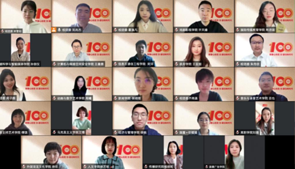 庆祝中国共产主义青年团成立100周年