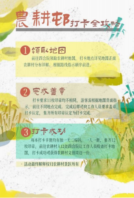 共筑百年乡村梦”实践团队开始进行乡村