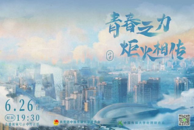 恰逢建校七十载之际