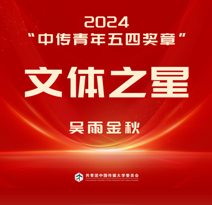七秩奋斗有我 青...