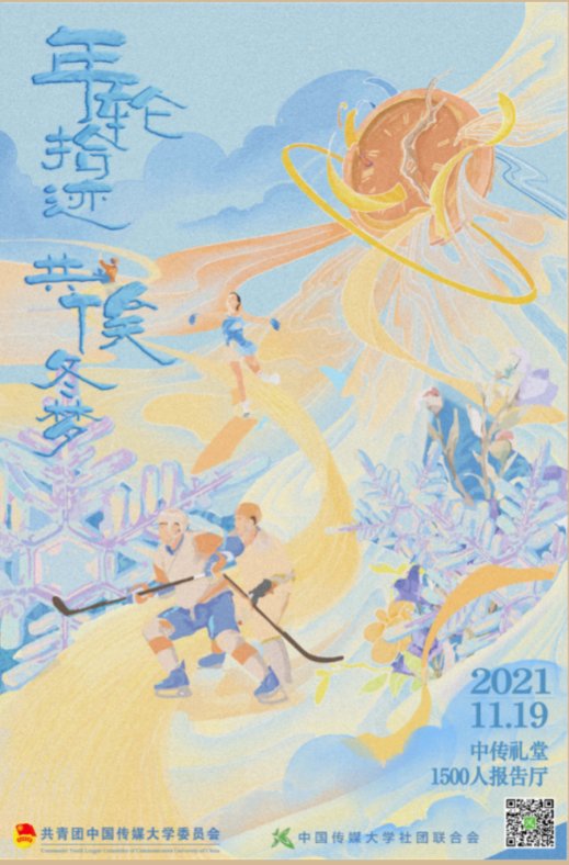 时空常新