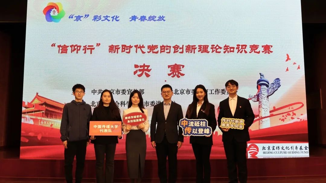 中央民族大学