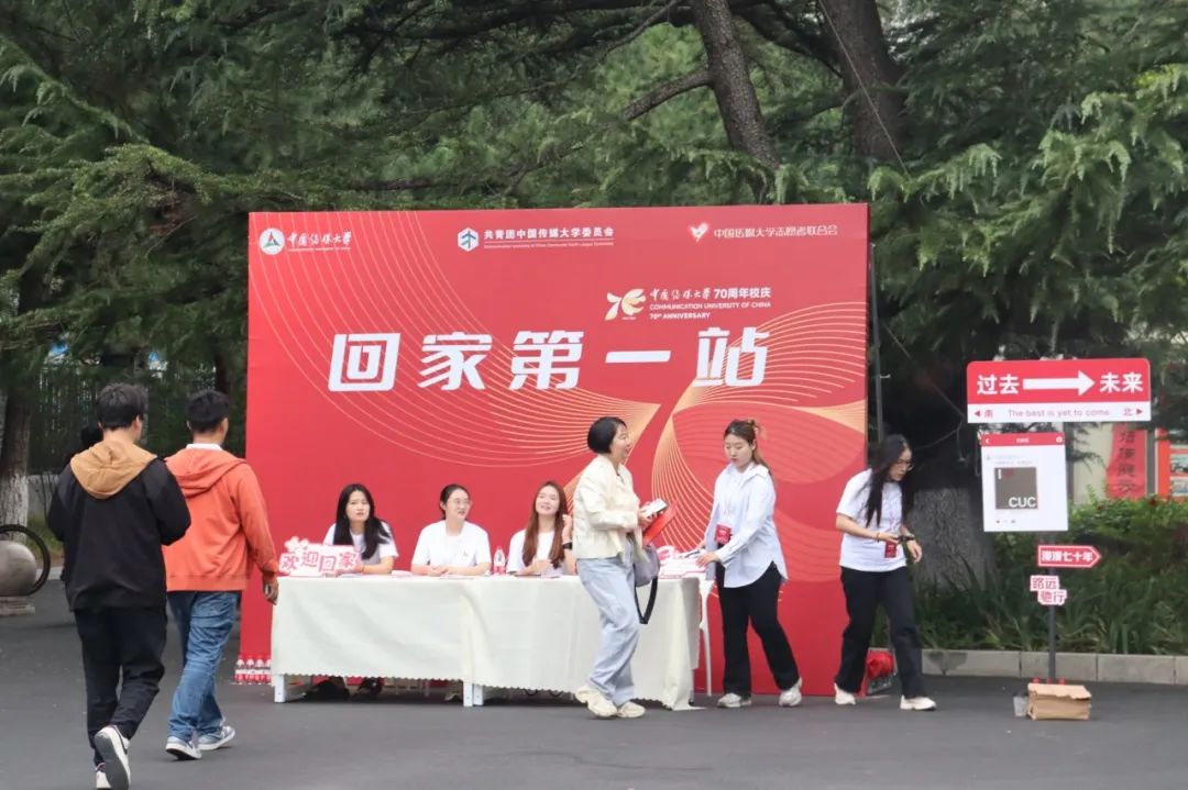 为庆祝ku游注册赠送建校70周年