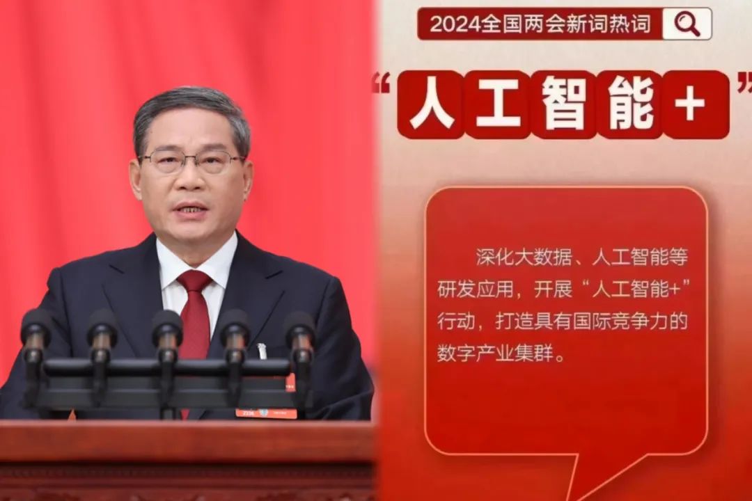 带来新一轮的AI震撼