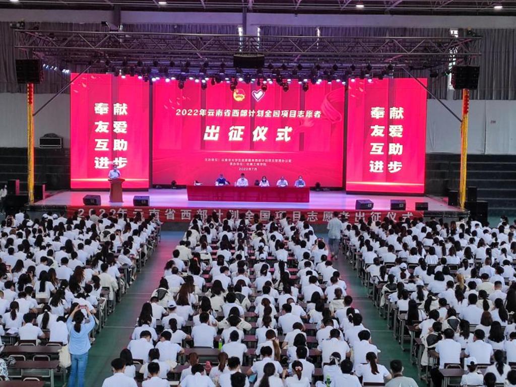 本次培训以习近平总书记考察云南重要讲