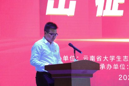 云南的历史文化和基本省情