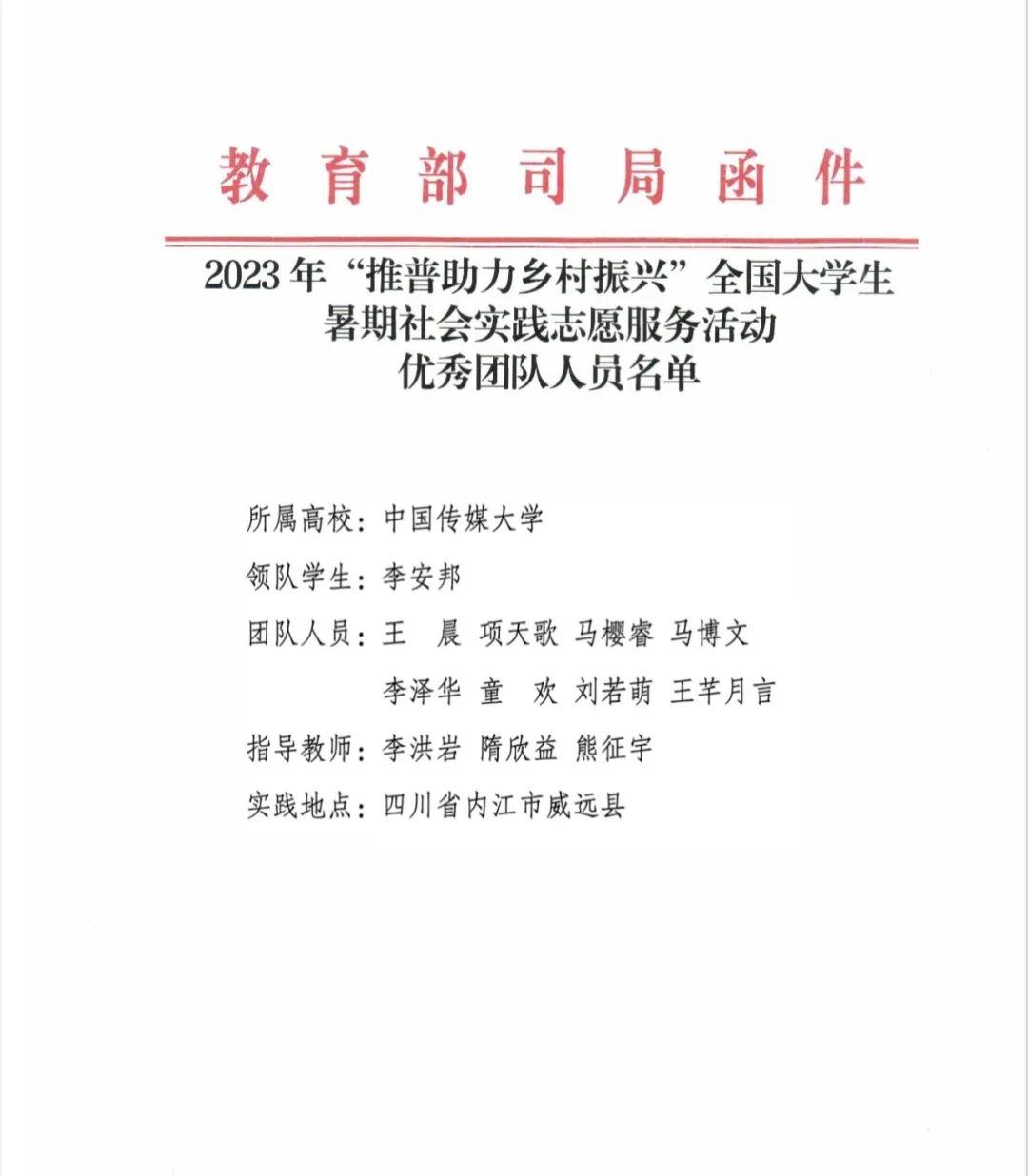 恰逢建校七十载之际