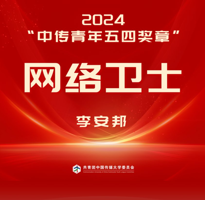 引入“揭榜挂帅”机制