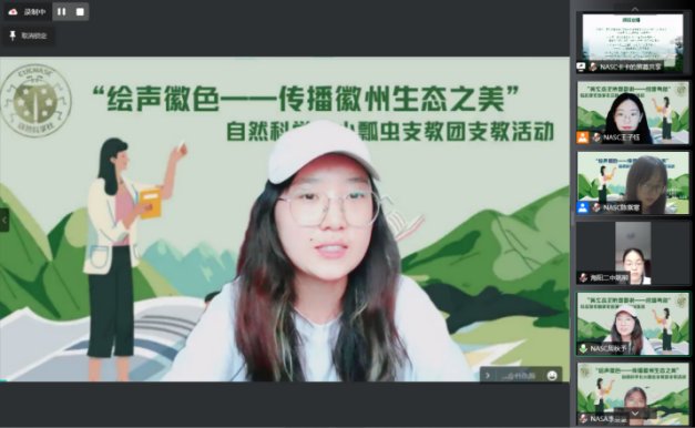 进行了前期生态环境