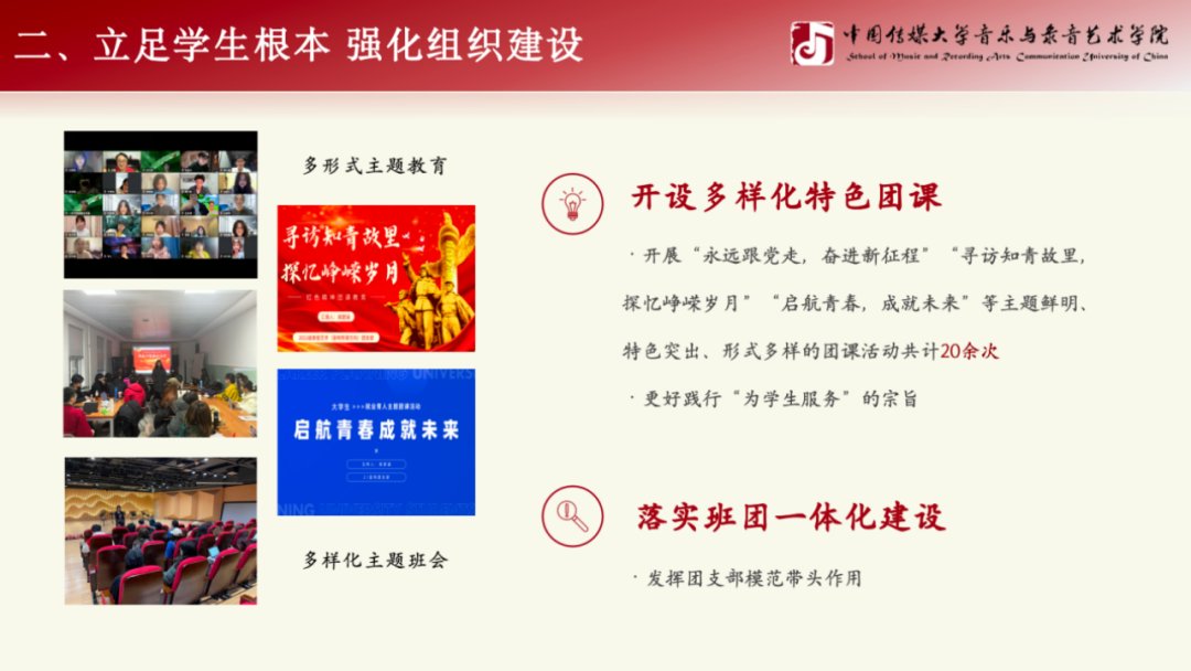 以奋斗开创未来！