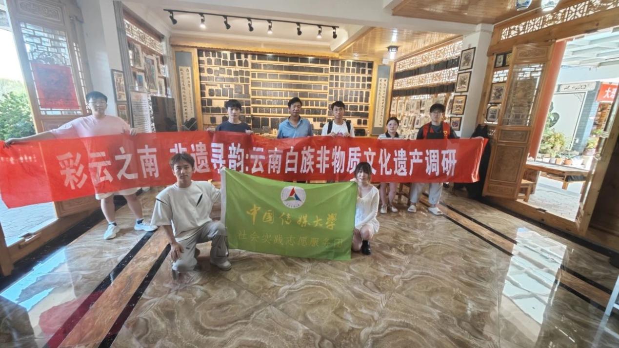 笃行实干展风采”2024 年暑期社会