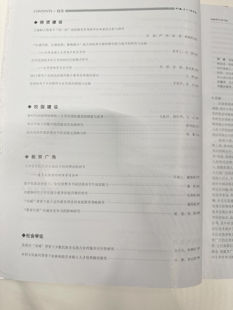 01 学—书山有路勤为径,学海无涯苦作舟