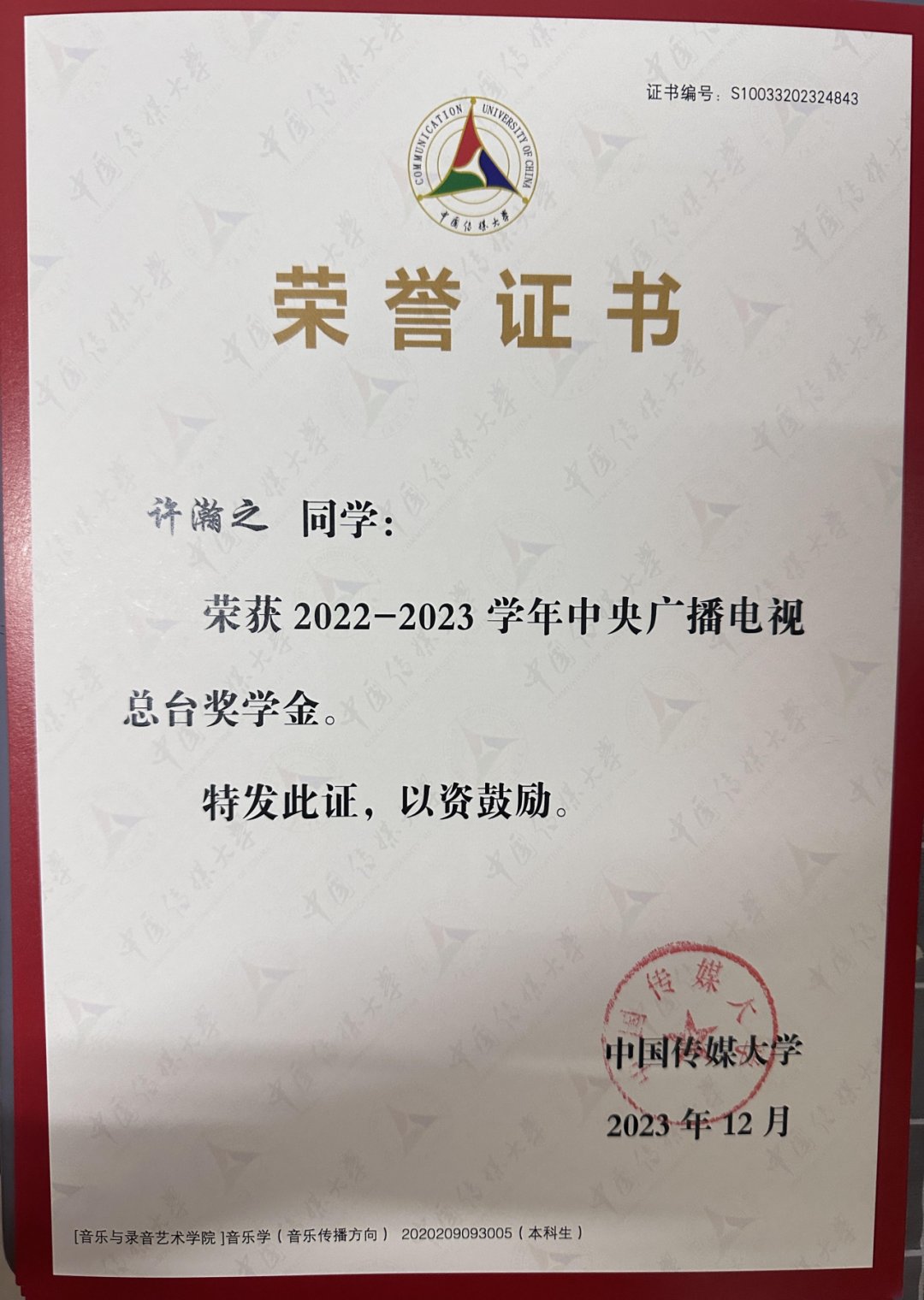 以青春挺膺担当