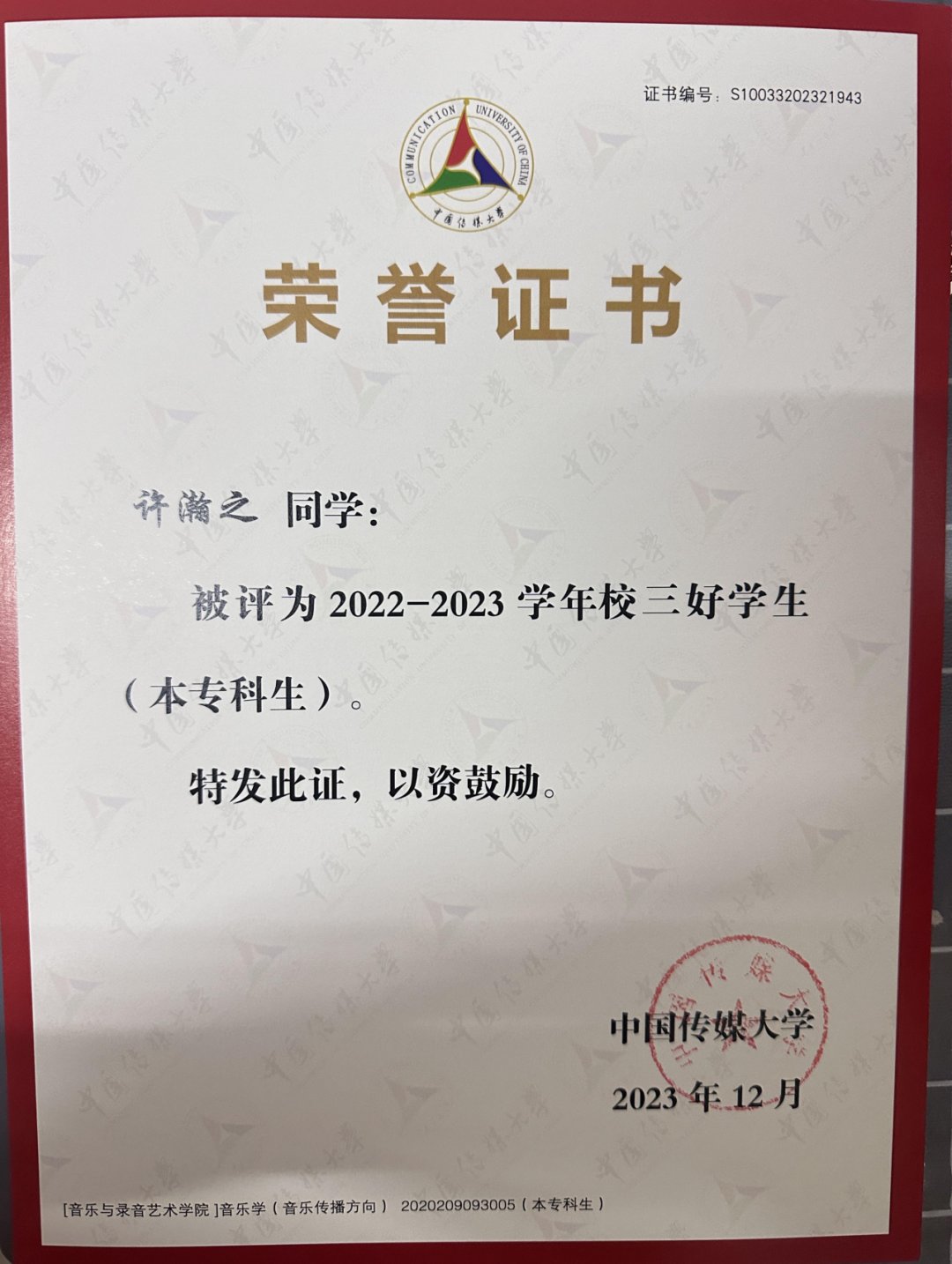恰逢建校七十载之际